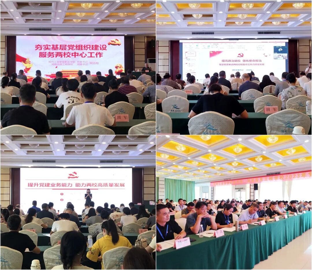 微信图片_20230731175832