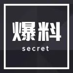 黄晓明，虞书欣，秦昊，周雨彤，女演员想火眼界短，锤爷回复爆料贴