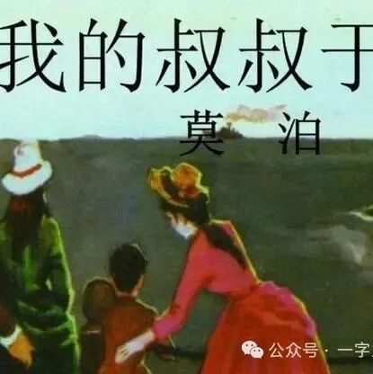 【青春语文·晓东专栏】以《我的叔叔于勒》于勒为例，教你如何认识小说中的人物