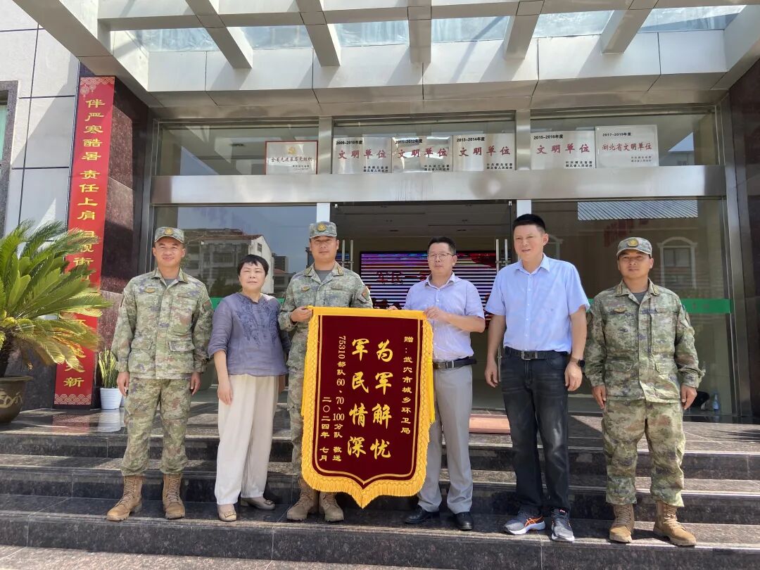 真情服务暖军心 部队致谢送锦旗