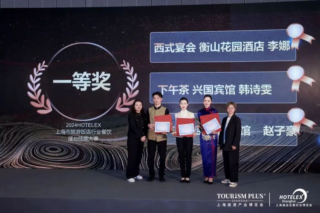 2025上海酒店餐饮展览会hotelexshanghai餐饮展