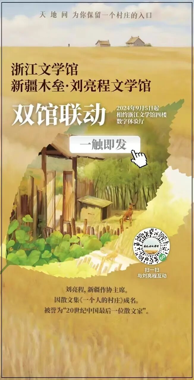 “文学馆际通”：拥抱数字化时代我们一起的未来 第4张
