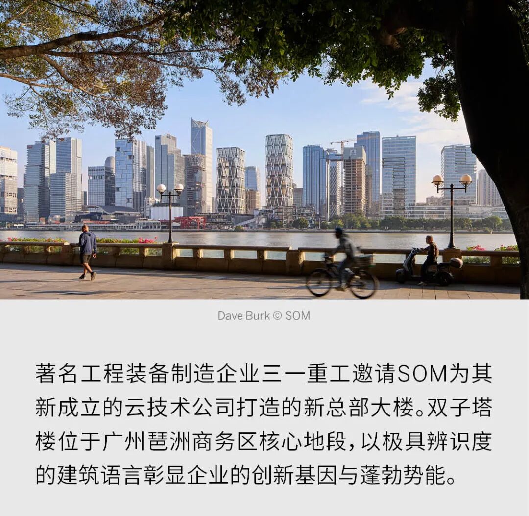 SOM新作 | 琶洲新地标 &mdash;&mdash;三一树根互联总部
