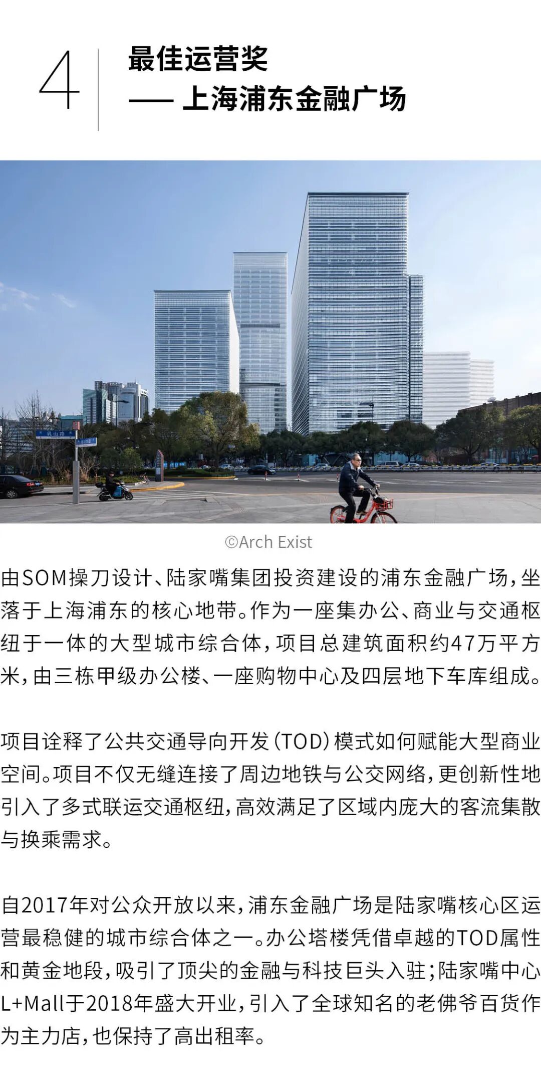 SOM奖项 | 2026CVU首届中国奖杰出奖