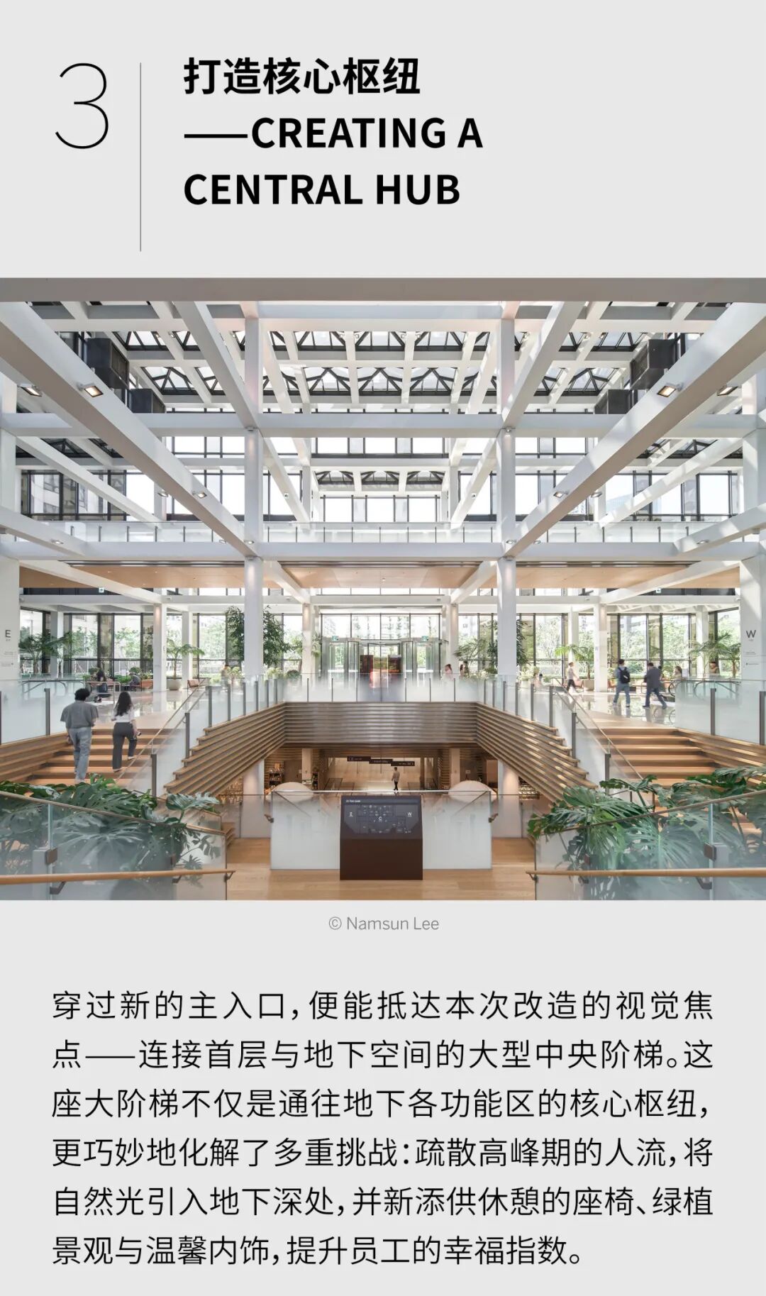 跨越四十年的空间对话 | SOM操刀LG首尔总部大楼的升级改造项目