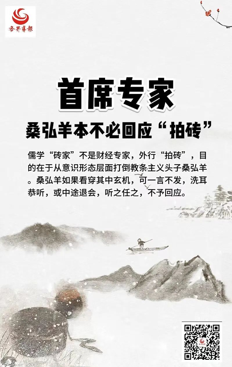 桑弘羊简介图片