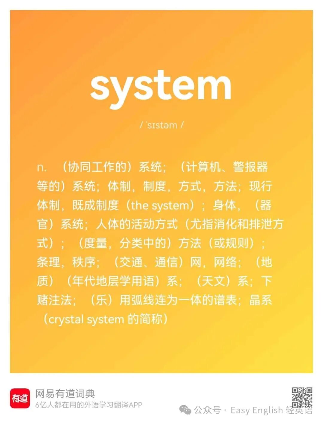 “system”意为系统，分享一词：system——解析其含义与应用场景，助你全面理解这一核心概念。