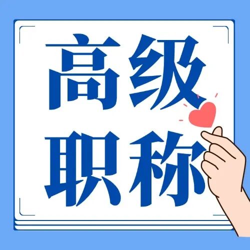 民营医院超声怎么卖9家民营医院招聘 ｜ 广东、贵州、上海、湖南地区招聘！_https://www.jmylbn.com_新闻资讯_第9张