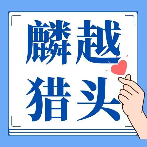 民营医院超声怎么卖9家民营医院招聘 ｜ 广东、贵州、上海、湖南地区招聘！_https://www.jmylbn.com_新闻资讯_第11张
