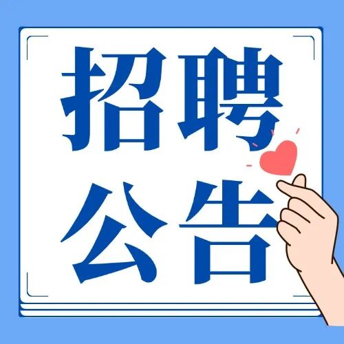 民营医院超声怎么卖9家民营医院招聘 ｜ 广东、贵州、上海、湖南地区招聘！_https://www.jmylbn.com_新闻资讯_第10张