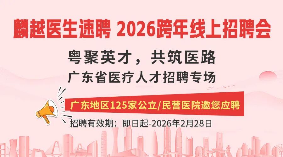 民营医院超声怎么卖招31人！广西医院招聘中医师、康复医师、超声科医师、口腔医师等各科室临床医师及介入科、肾内科学科带头人_https://www.jmylbn.com_新闻资讯_第2张