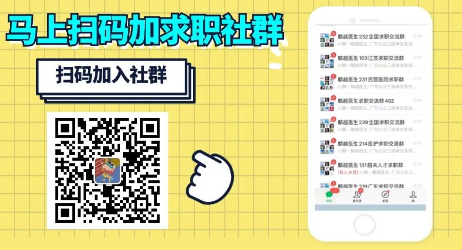 民营医院超声怎么卖招31人！广西医院招聘中医师、康复医师、超声科医师、口腔医师等各科室临床医师及介入科、肾内科学科带头人_https://www.jmylbn.com_新闻资讯_第28张