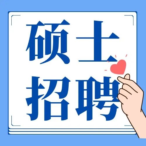 民营医院超声怎么卖9家民营医院招聘 ｜ 广东、贵州、上海、湖南地区招聘！_https://www.jmylbn.com_新闻资讯_第8张