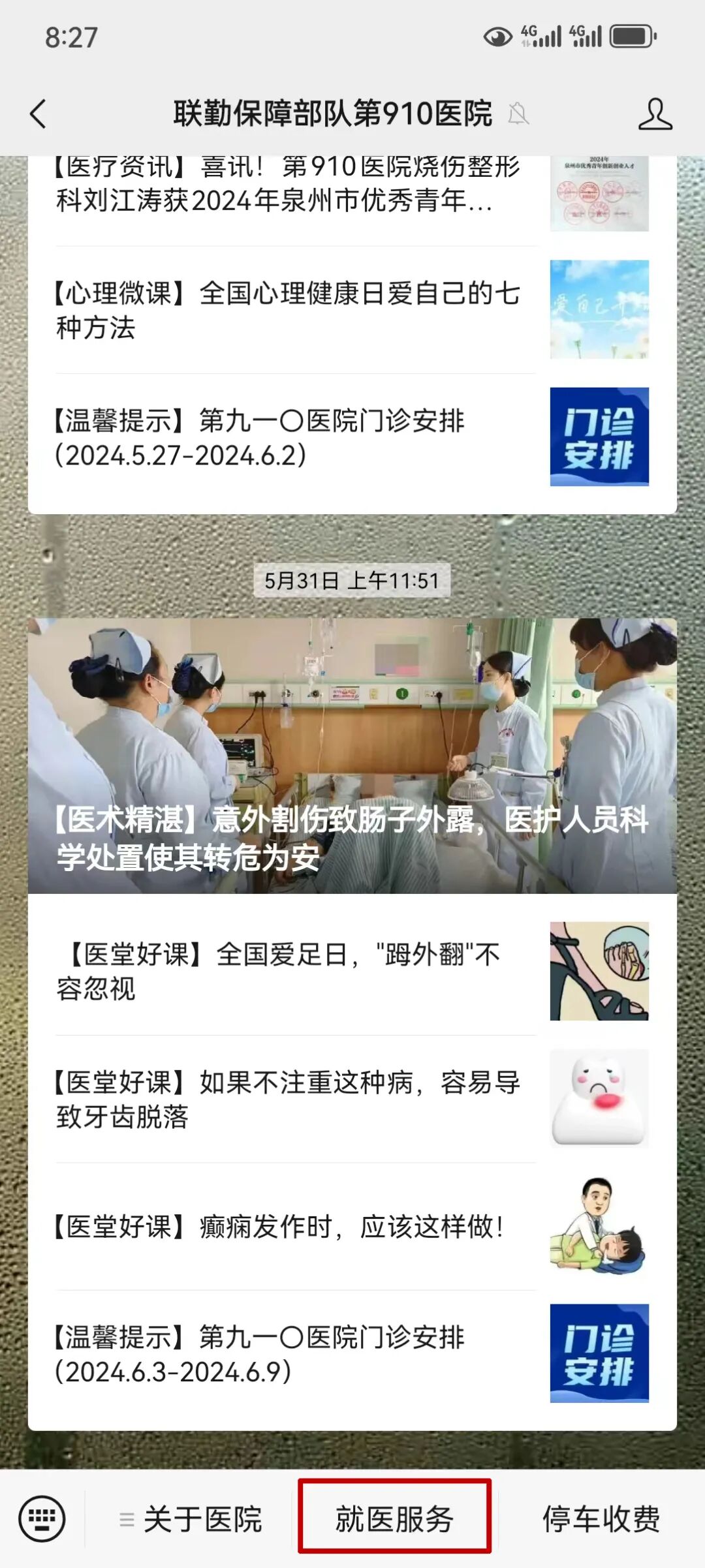医学胶片怎么做医院【医疗资讯】他们开通了“云胶片”技术，让患者随时可以查看电子图像_https://www.jmylbn.com_新闻资讯_第5张