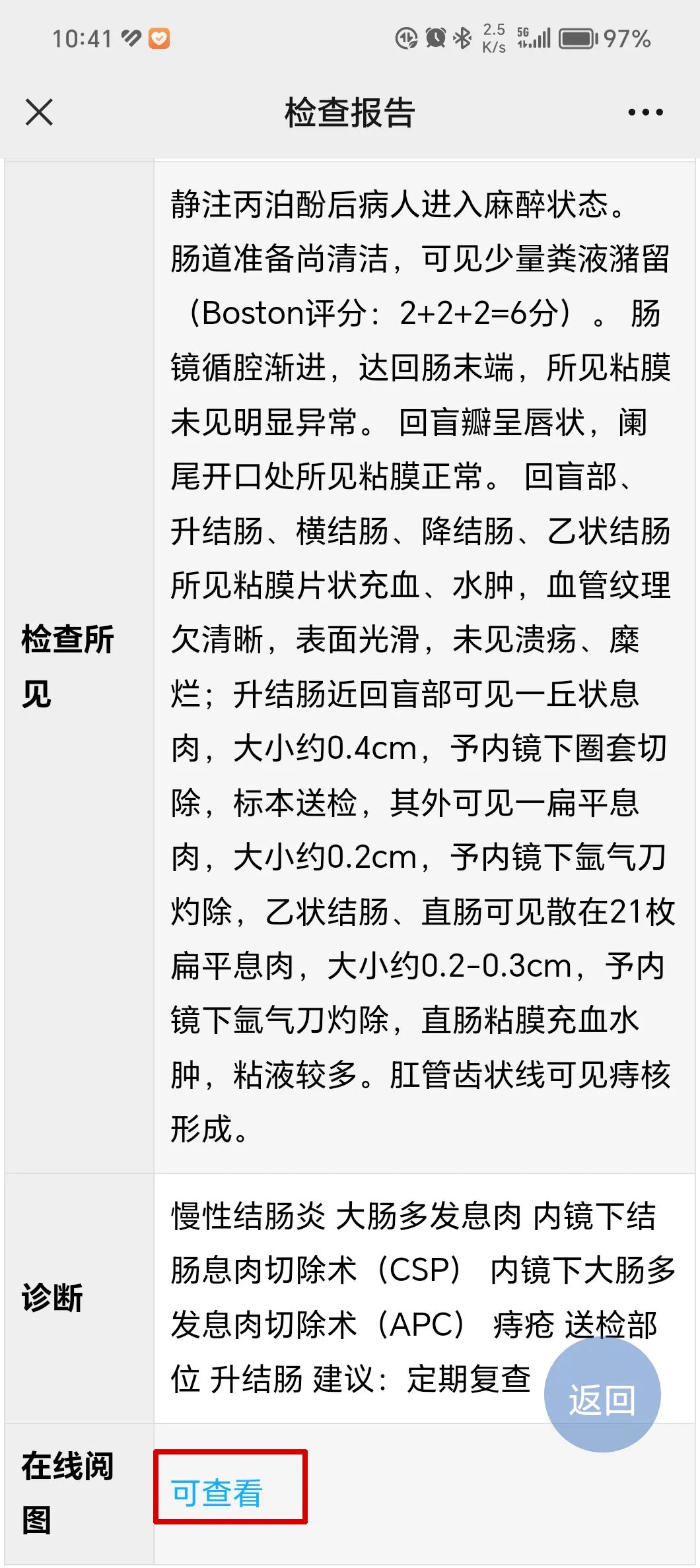 医学胶片怎么做医院【医疗资讯】他们开通了“云胶片”技术，让患者随时可以查看电子图像_https://www.jmylbn.com_新闻资讯_第8张