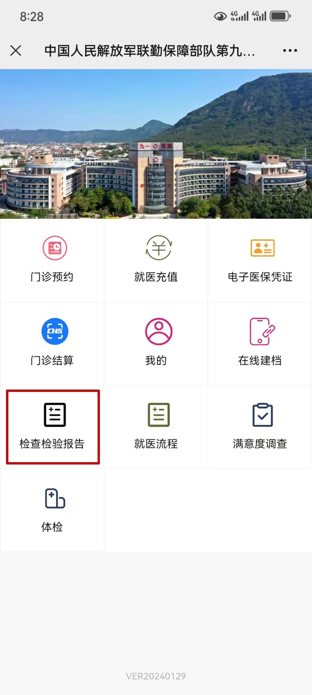 医学胶片怎么做医院【医疗资讯】他们开通了“云胶片”技术，让患者随时可以查看电子图像_https://www.jmylbn.com_新闻资讯_第6张