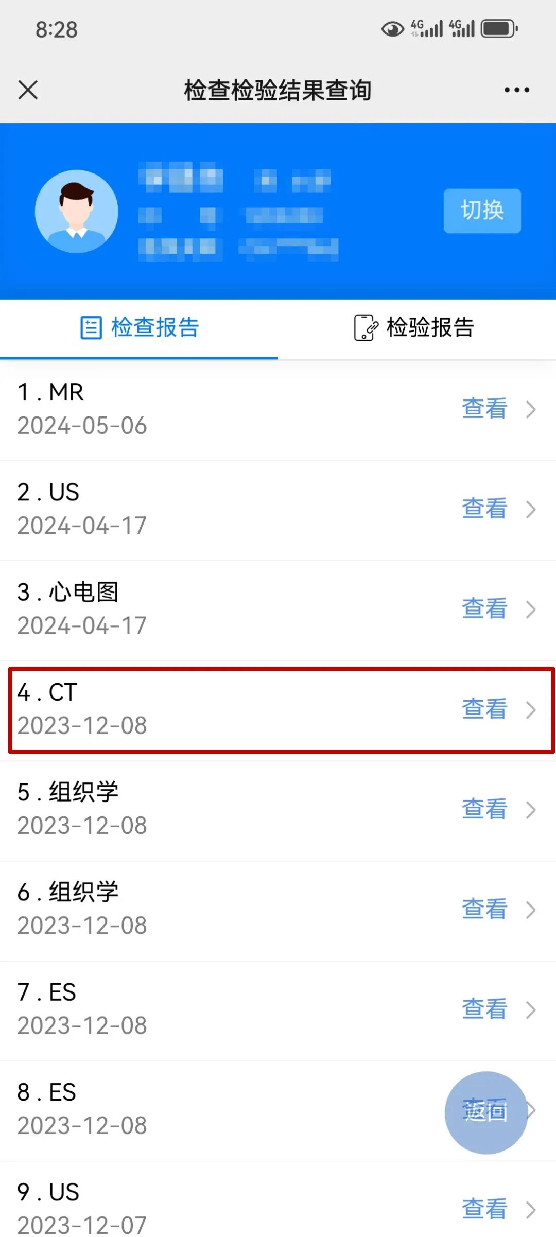 医学胶片怎么做医院【医疗资讯】他们开通了“云胶片”技术，让患者随时可以查看电子图像_https://www.jmylbn.com_新闻资讯_第7张