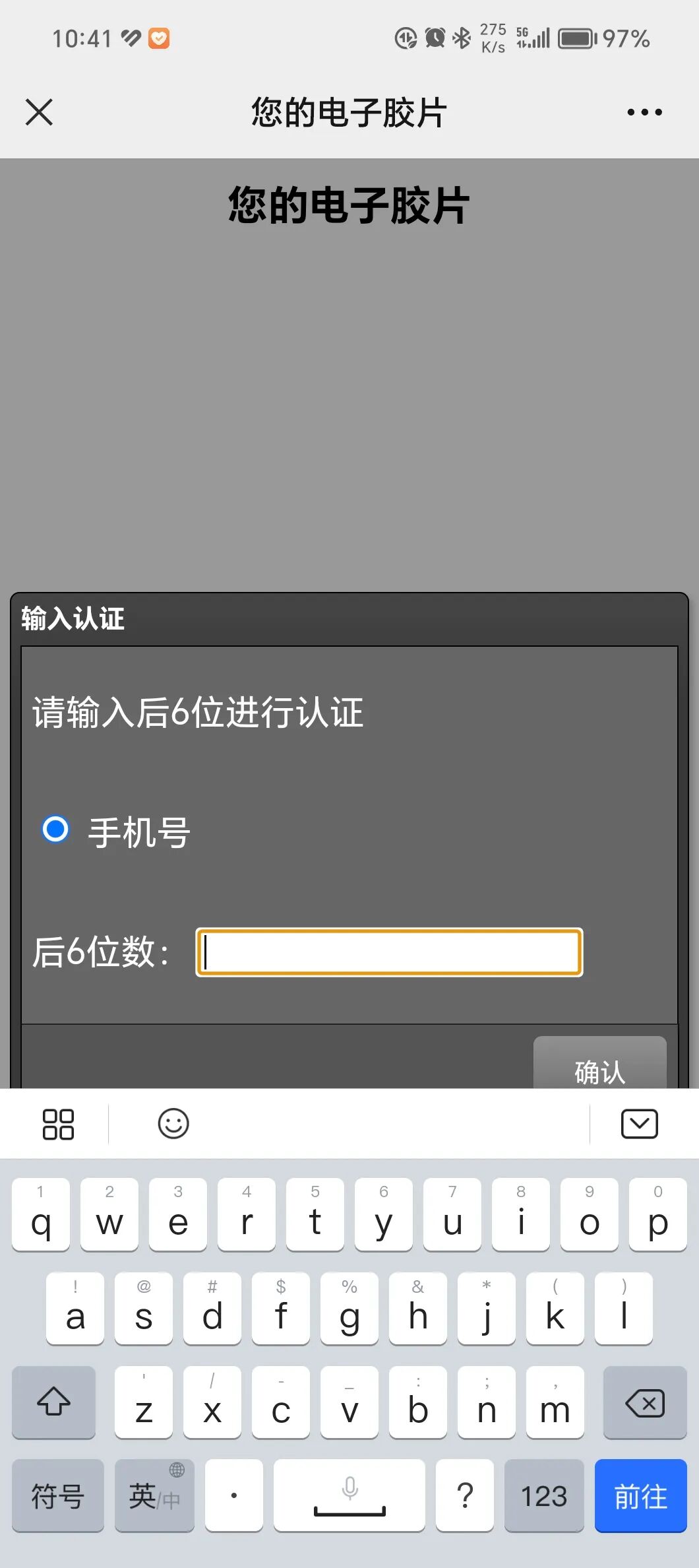 医学胶片怎么做医院【医疗资讯】他们开通了“云胶片”技术，让患者随时可以查看电子图像_https://www.jmylbn.com_新闻资讯_第9张