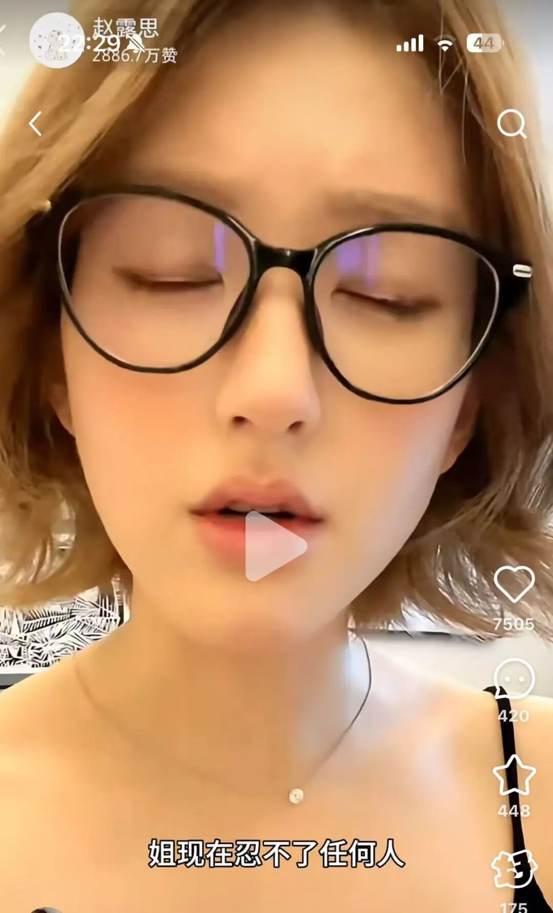 一口气被26个明星治愈内耗,赵露思治好了我的精神内耗