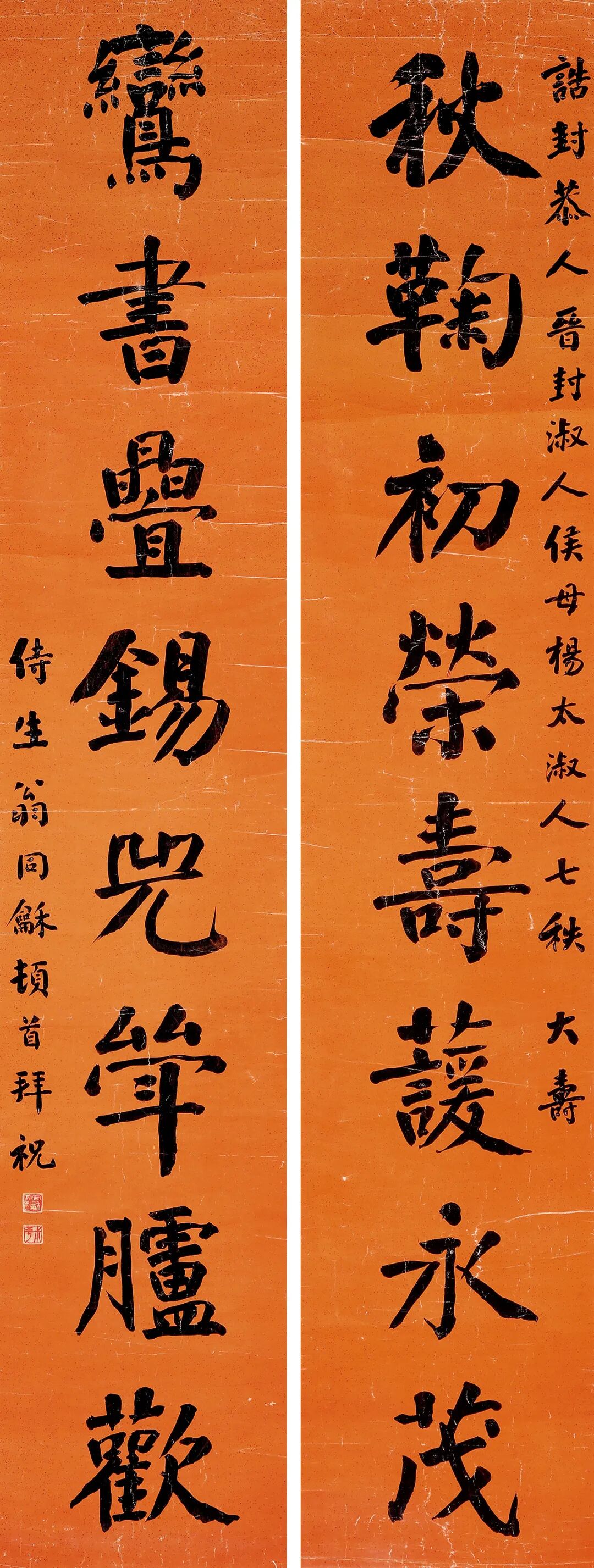 lot 367翁同龢《行书七言联》水墨洒金笺 立轴198 × 36cm.