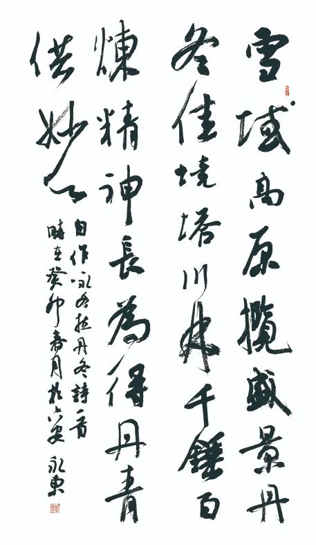 “经典·时代·未来”安徽省优秀青年书法作品展暨创作研究活动（三）(图10)