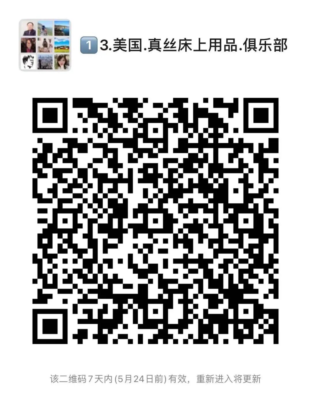 洛杉矶华人资讯 自由微信 Freewechat