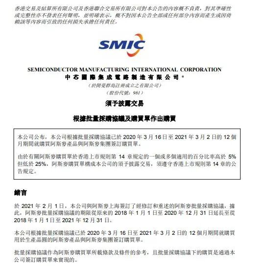 是DUV光刻机！ASML澄清中芯国际批量购买协议：只与DUV光刻技术有关，细说DUV和EUV光刻区别的图2