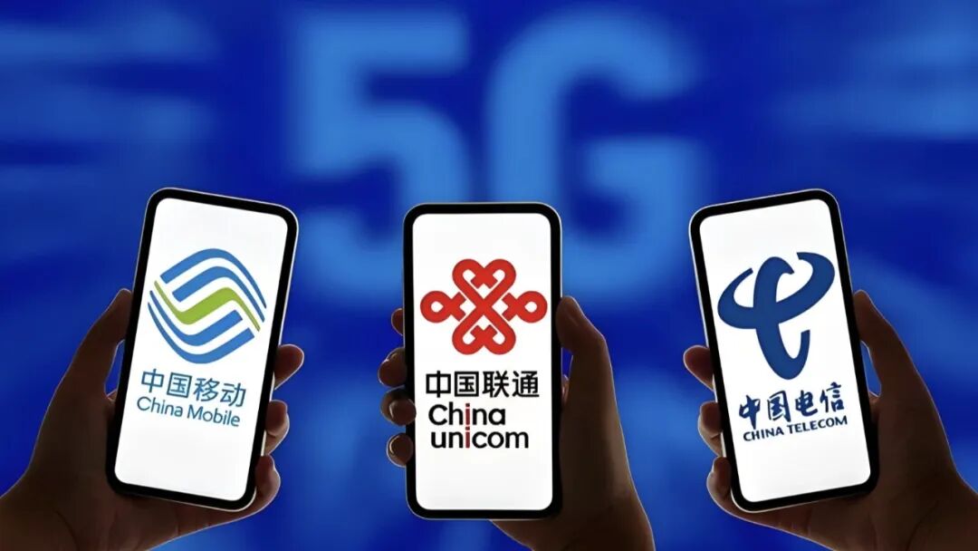 三大运营商突然官宣：低价大流量卡要彻底凉了！