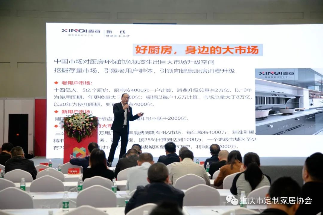 精彩回顾 | 2023重庆定制家居行业供应链大会圆满举行(图9) 精彩回顾 | 2023重庆定制家居行业供应链大会圆满举行(图9)