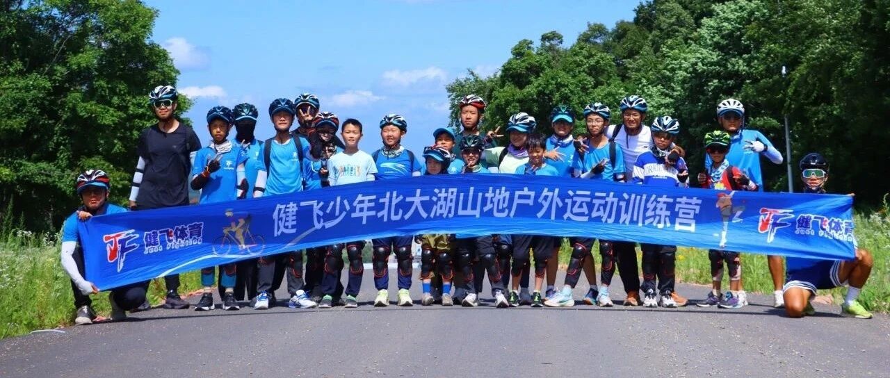 宫崎骏之夏,健飞营里见证少年蜕变之旅