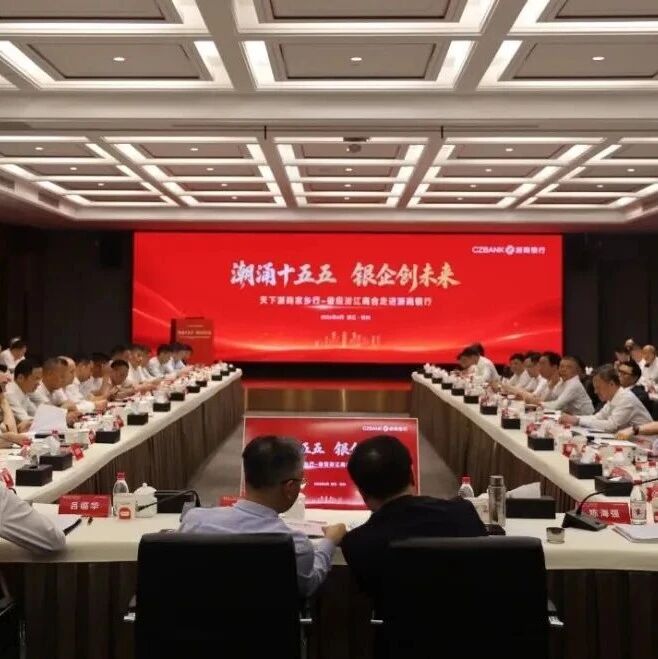 江苏省浙江商会