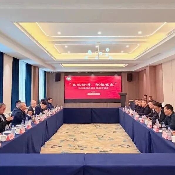 江苏省浙江商会