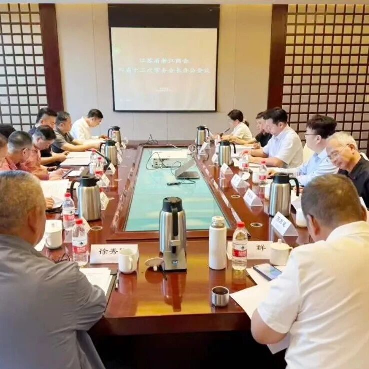 江苏省浙江商会