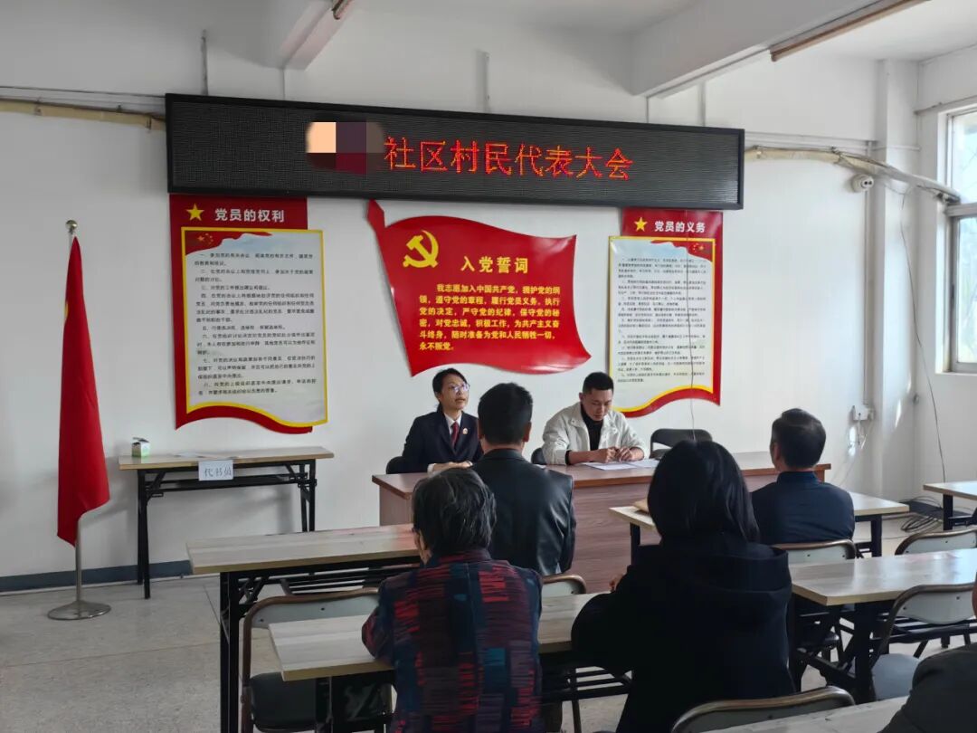 居委开会表决是否同意进行和解