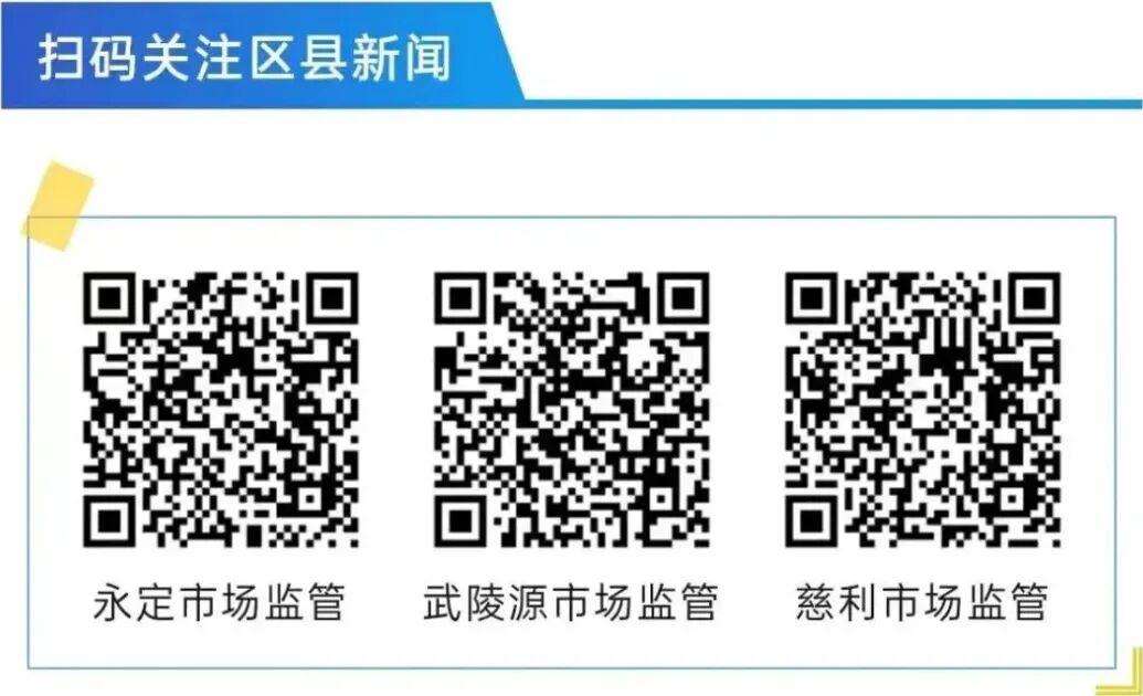 张家界食品工厂__张家界食品监督局电话