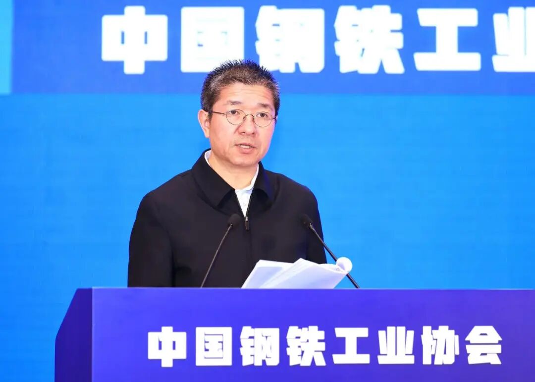中钢协六届七次会员大会号召：和衷共济 和合共赢 共建中国钢铁更加美好的未来(图5)