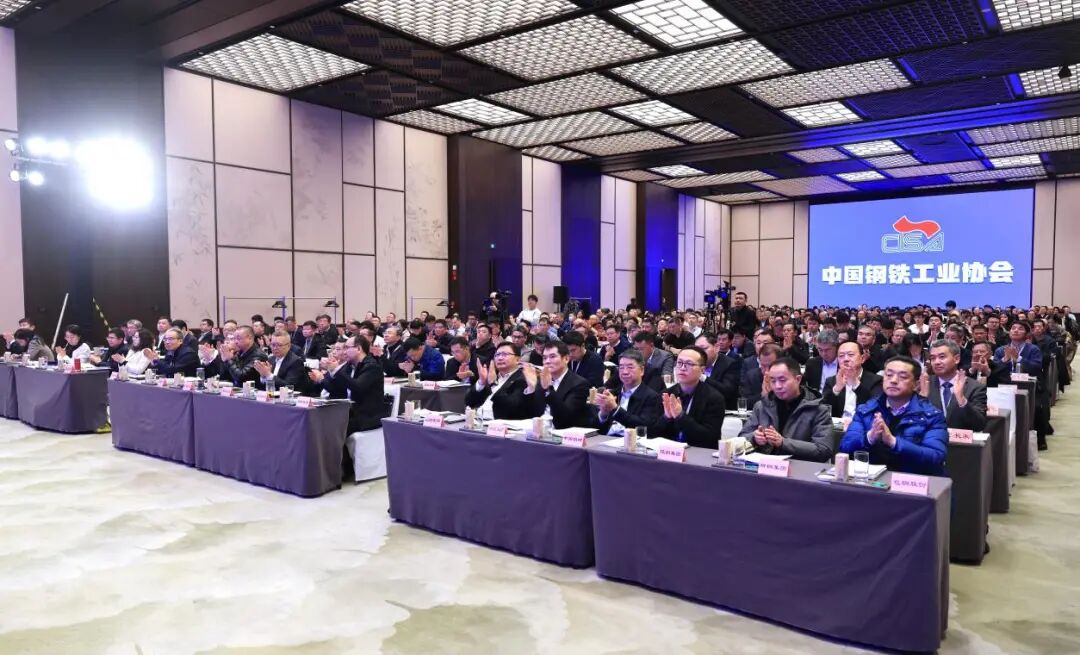 中钢协六届七次会员大会号召:和衷共济 和合共赢 共建中国钢铁更加美好的未来(图31) 中钢协六届七次会员大会号召:和衷共济 和合共赢 共建中国钢铁更加美好的未来(图31)