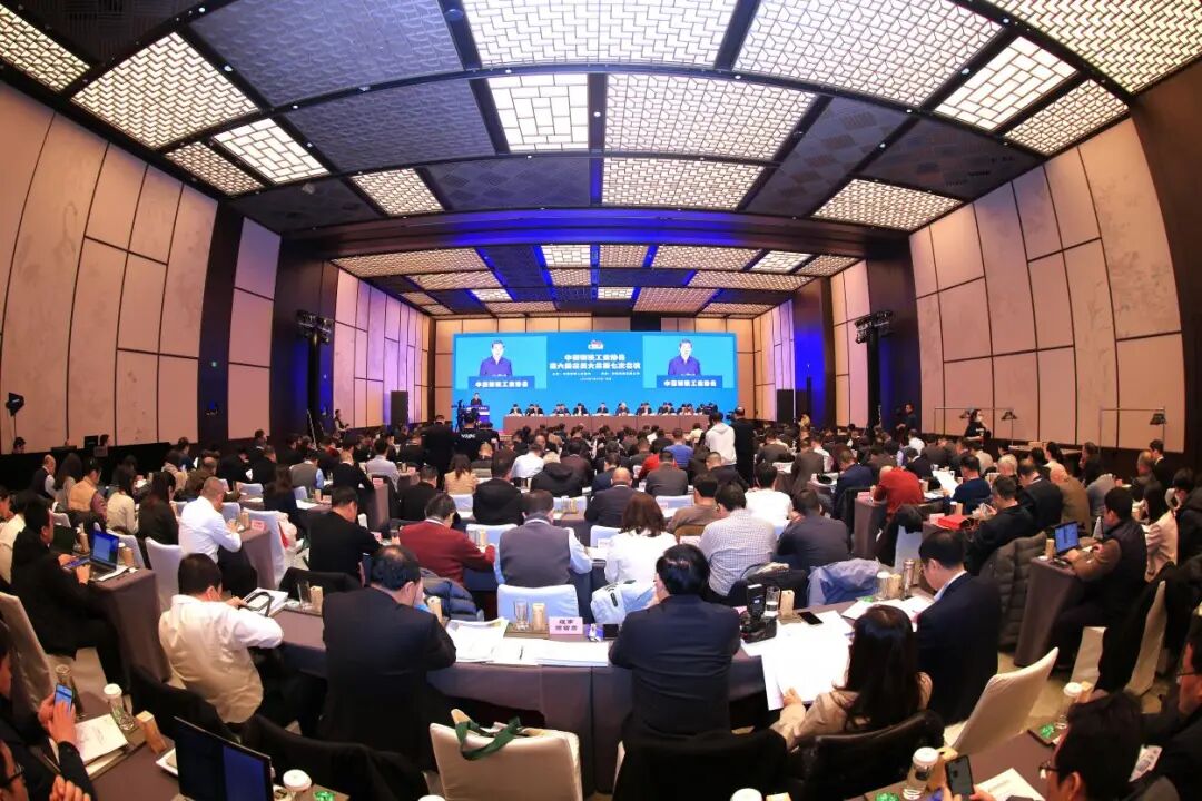 中钢协六届七次会员大会号召:和衷共济 和合共赢 共建中国钢铁更加美好的未来(图2) 中钢协六届七次会员大会号召:和衷共济 和合共赢 共建中国钢铁更加美好的未来(图2)