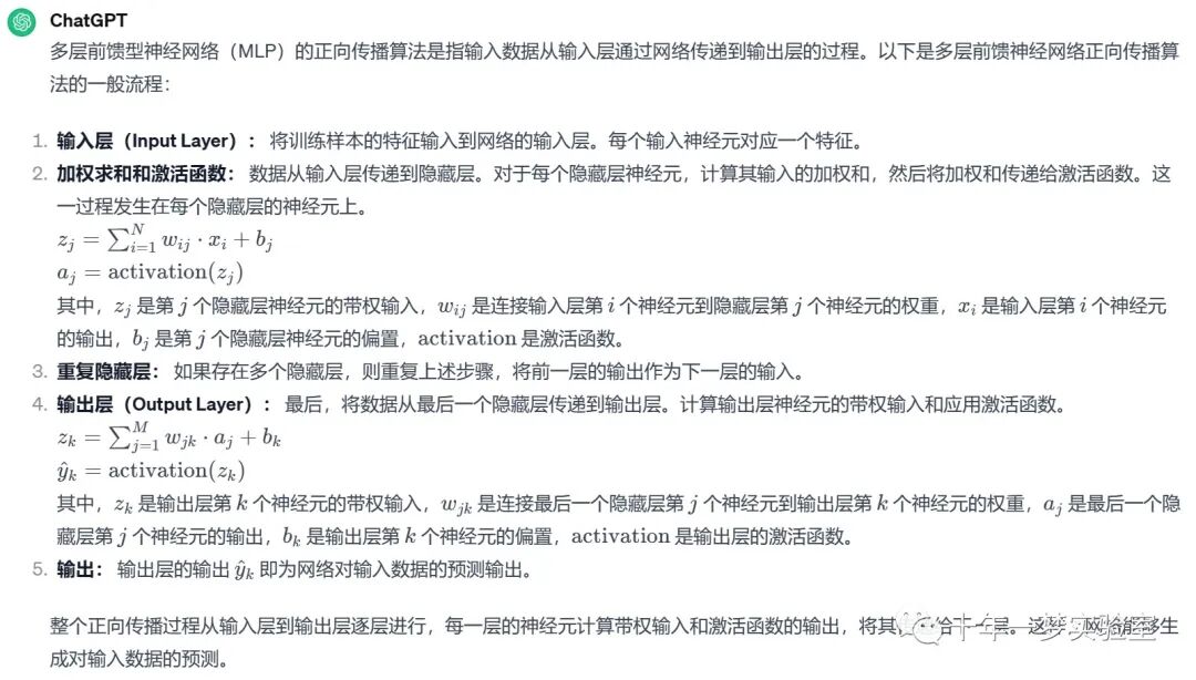 【机器学习】人工神经网络-多层感知器（MLP）对鸢尾花数据集进行分类