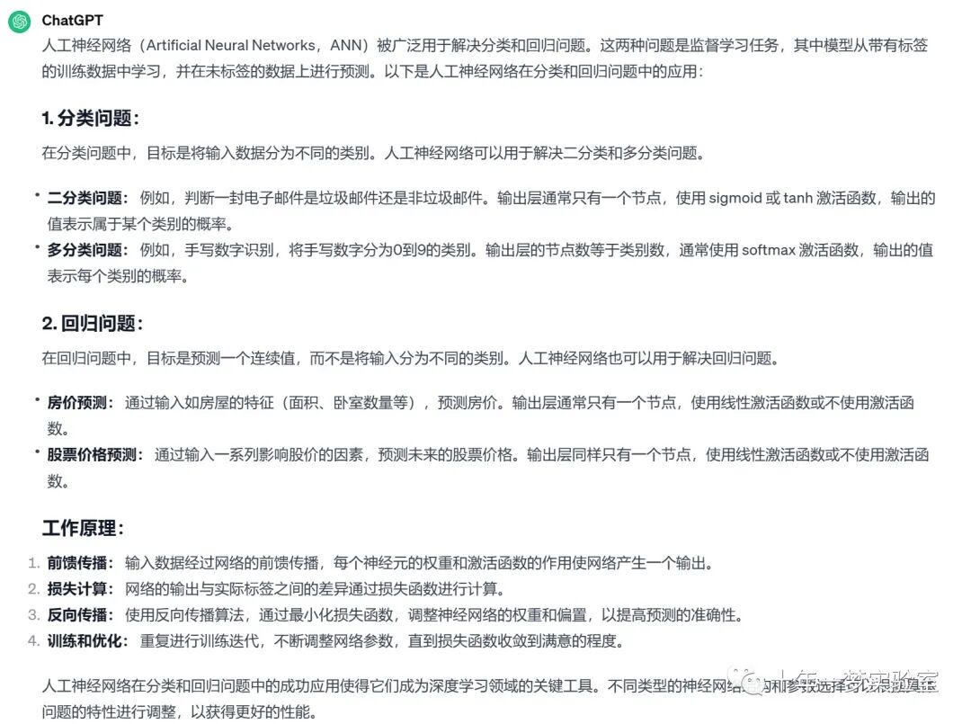 【机器学习】人工神经网络-多层感知器（MLP）对鸢尾花数据集进行分类