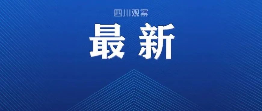 五月天演唱会引发“地震”，《伤心的人别听慢歌》等歌响起时，10幢居民楼在摇晃！