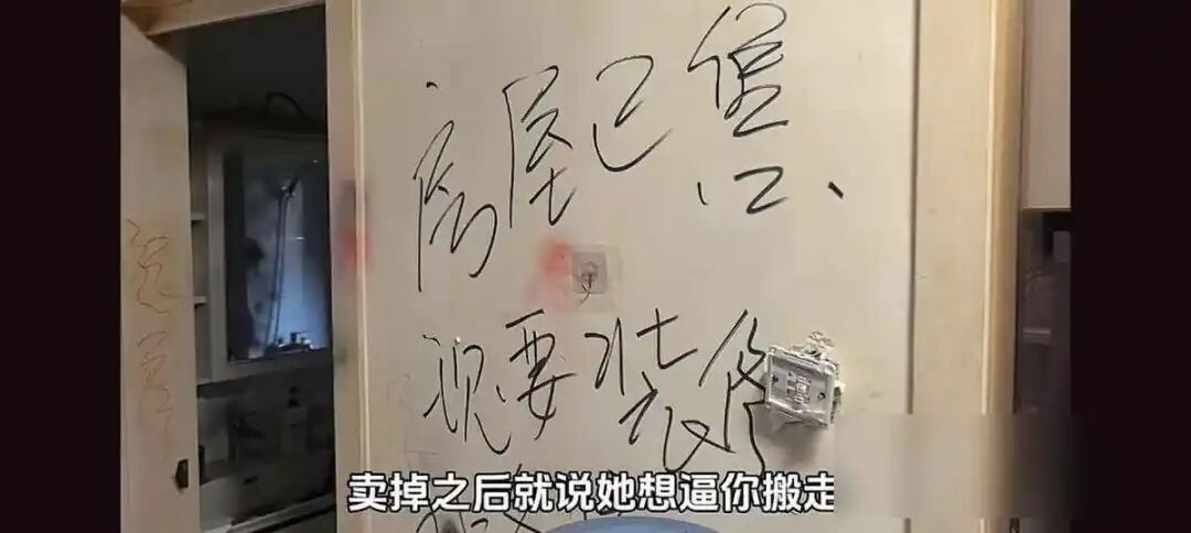 上海老人房子被孙女砸成废墟