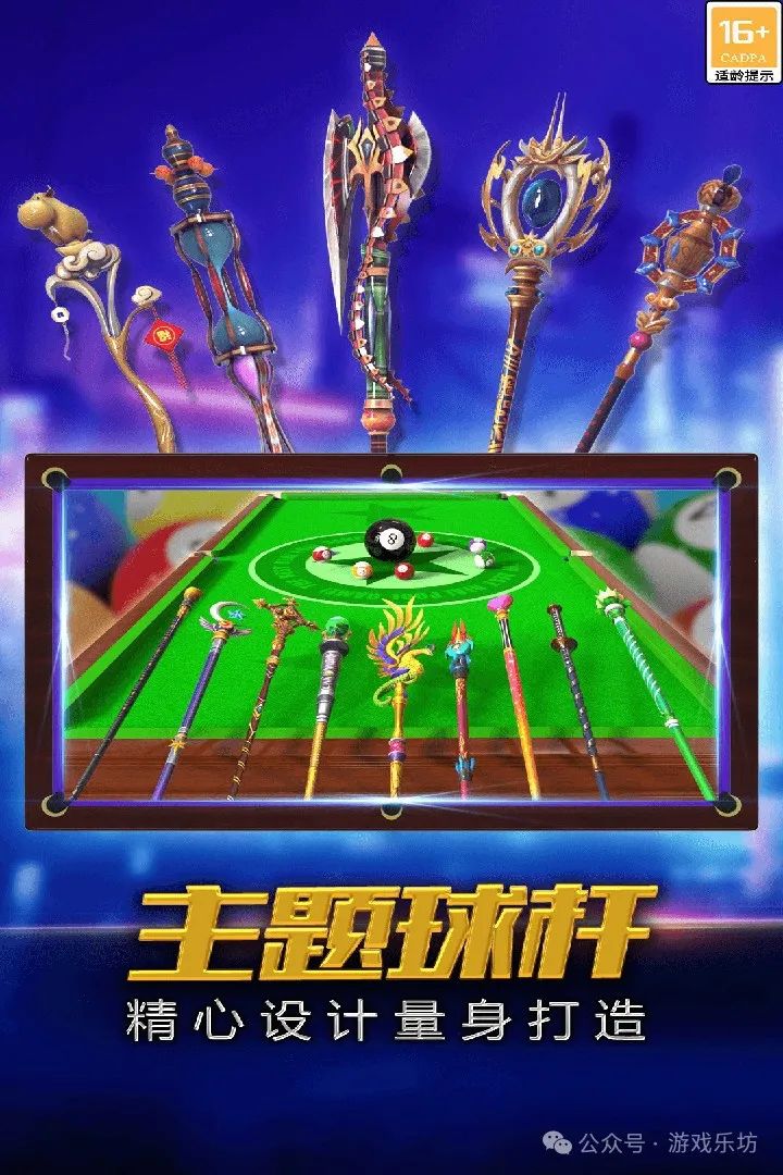 单机台球游戏3D_台球游戏单机_单机台球游戏破解版