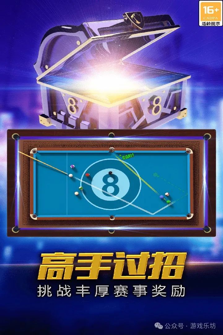 单机台球游戏3D_台球游戏单机_单机台球游戏破解版