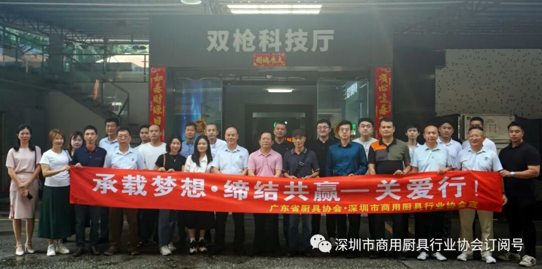 【协会动态】关爱行 | 粤深厨协会长张仁添带队走访参观会员企业