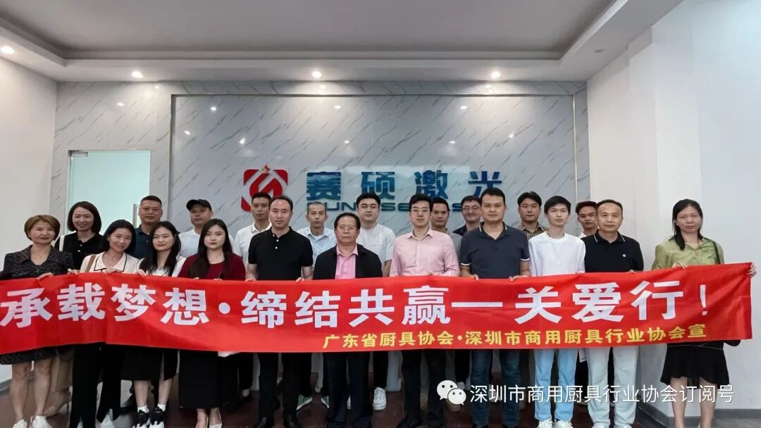 【协会动态】关爱行 | 粤深厨协会长张仁添带队走访参观会员企业