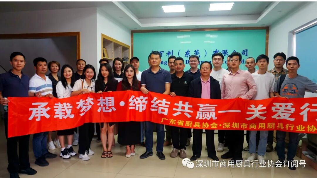 【协会动态】关爱行 | 粤深厨协会长张仁添带队走访参观会员企业