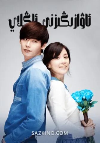 ئاڭلاي ئاۋازىڭىزنى  ئوت فىلىم