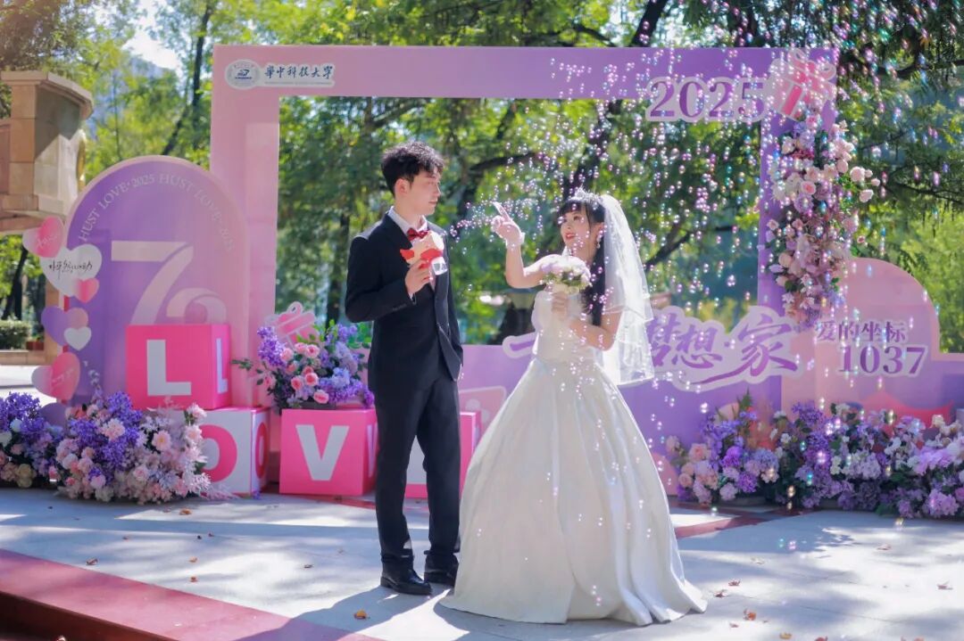 华科大73对新人集体成婚