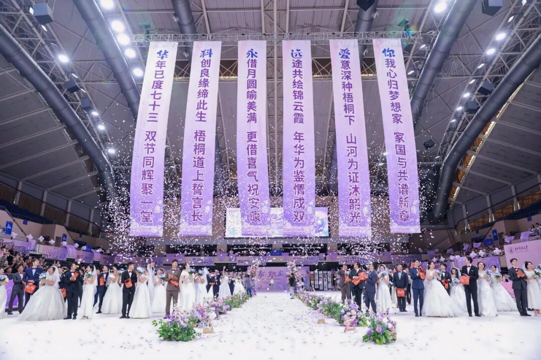 华科大73对新人集体成婚